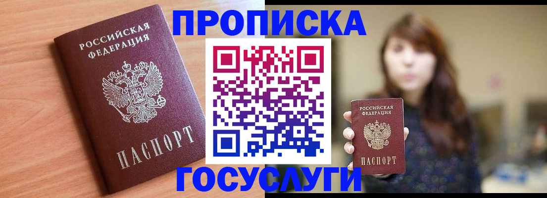 прописка гарантия в Рязанской области