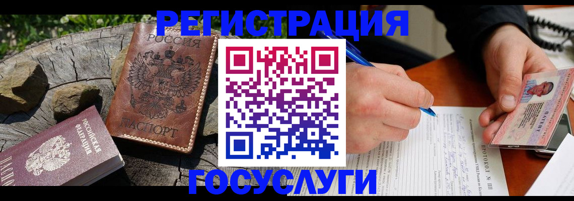 прописка в Рязанской области