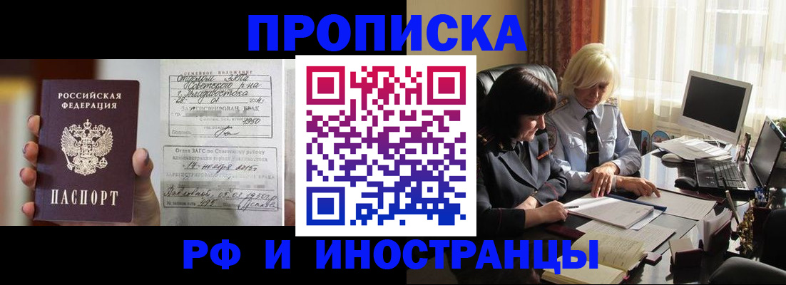 прописка для работы в Рязанской области