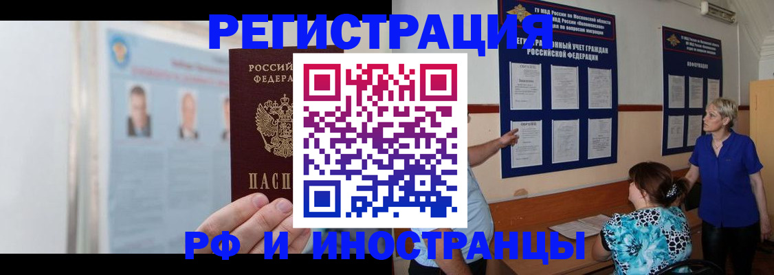 временная регистрация гарантия в Рязанской области