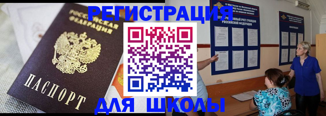 прописка для работы в Рязанской области