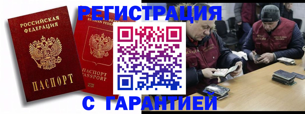 прописка в квартире в Рязанской области