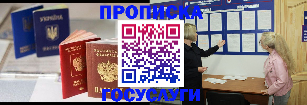 прописка ребенка в Рязанской области